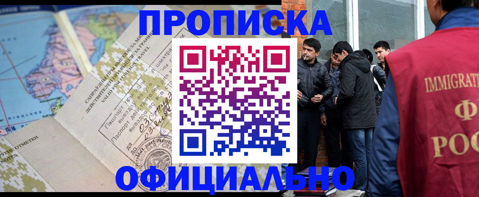 прописка 2025 в Лермонтове