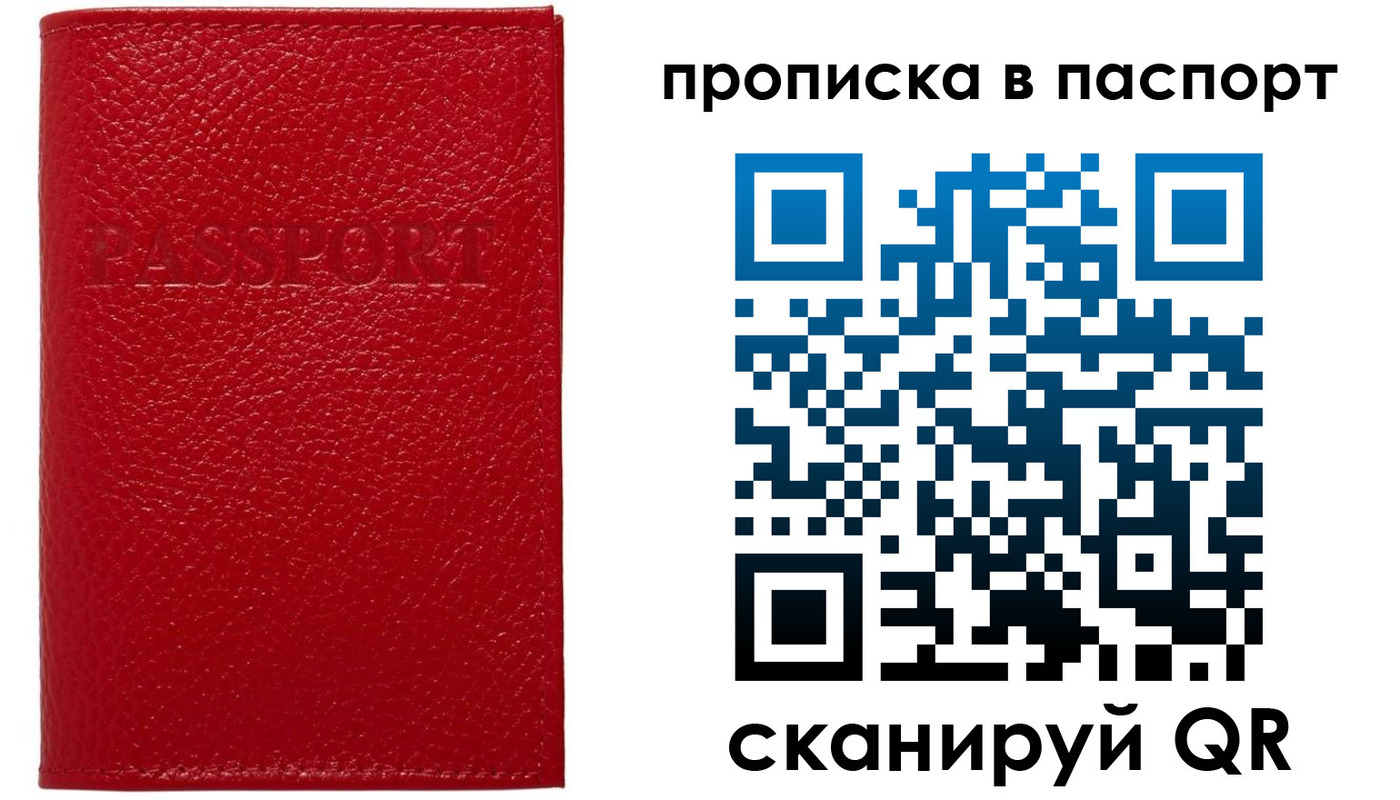 купить прописку в Лермонтове