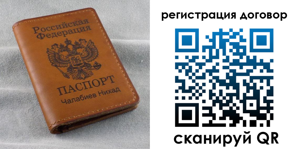 прописка для работы в Лермонтове