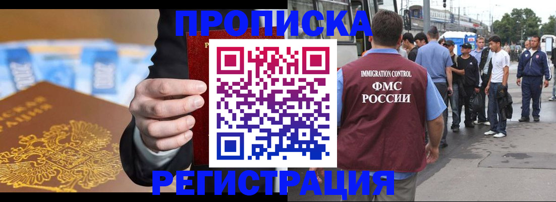 прописка регистрация в Лермонтове