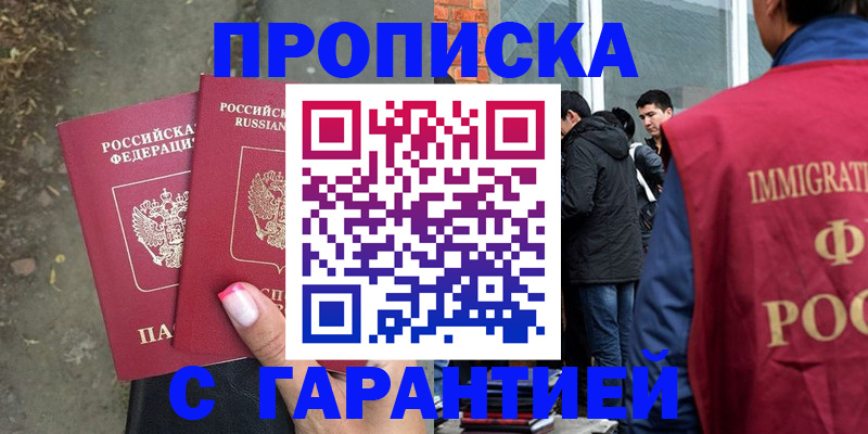 прописка паспорт в Лермонтове
