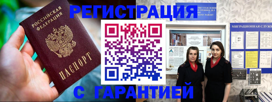 регистрация в Лермонтове