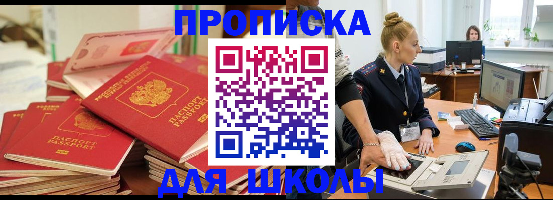 временная регистрация в Лермонтове