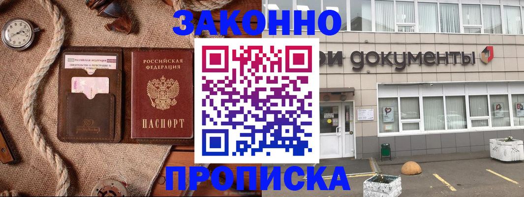 временная регистрация гарантия в Лермонтове
